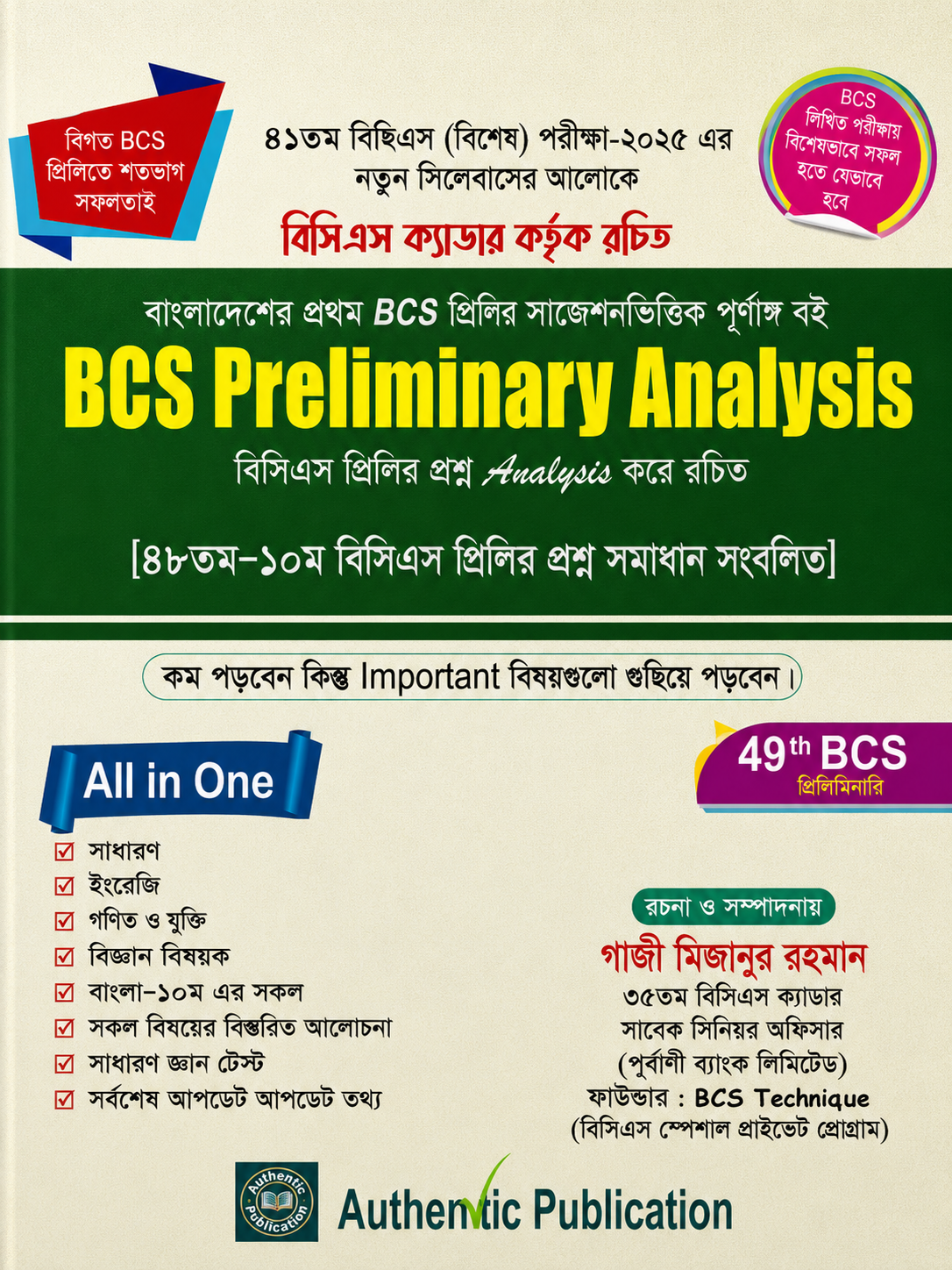 49th bcs preliminary analysis