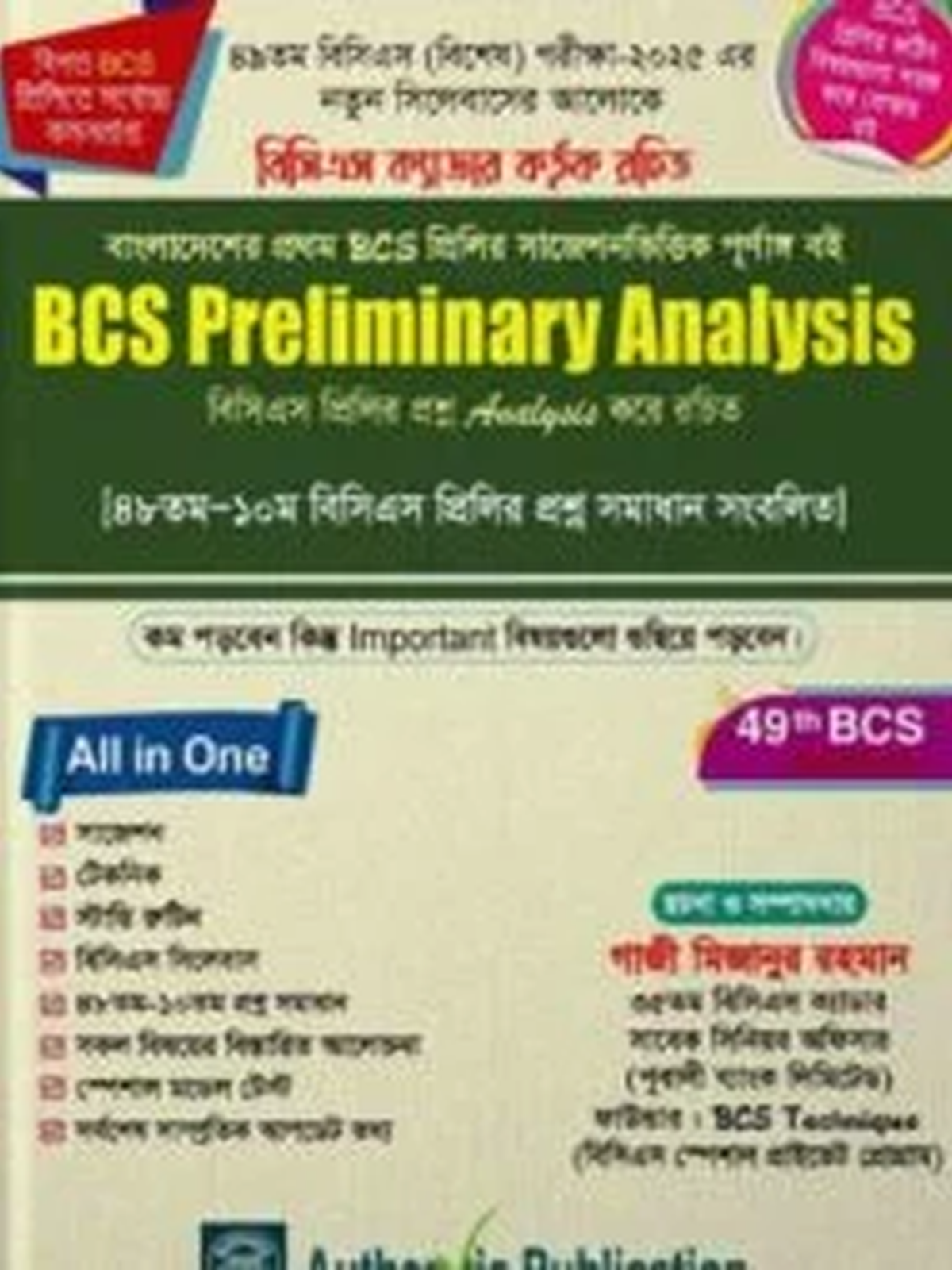 49th BCS Preliminary Analysis