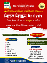 8th NTRCA শিক্ষক নিবন্ধন Analysis