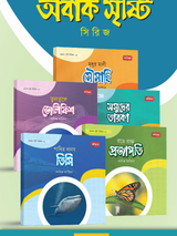 অবাক সৃষ্টি সিরিজ (১-৫ খণ্ড)