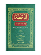 আল মুকিযা (الموقظة) বইয়ের কভার
