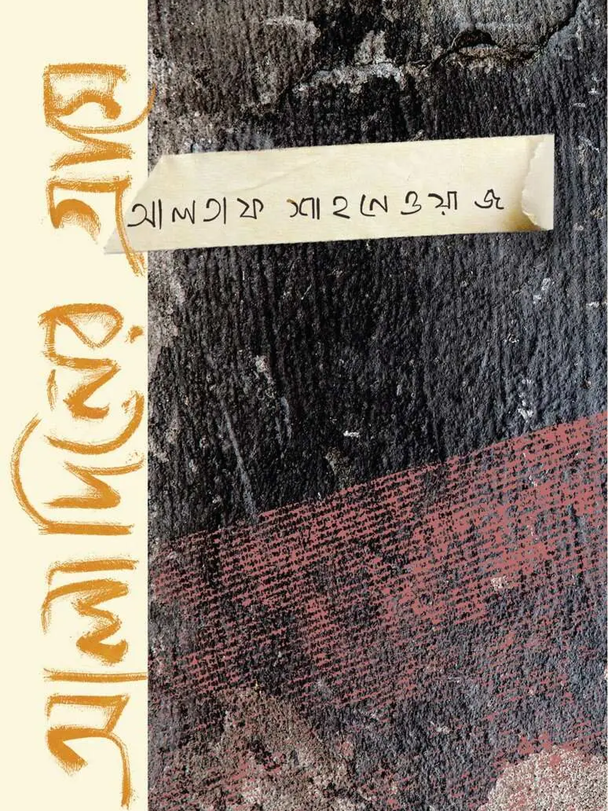 আলাদিনের গ্রামে