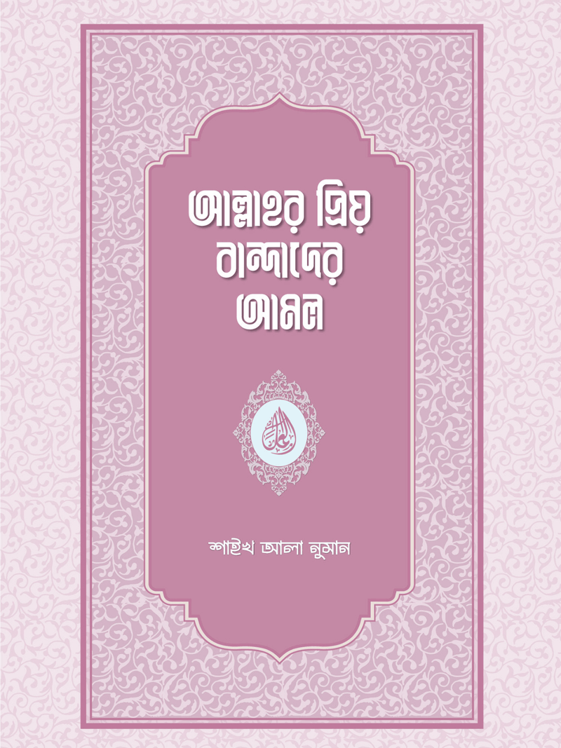 allahr-priyo-bandader-amol