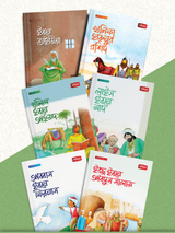 আলোকিত মানুষ সিরিজ ১-৬ খন্ড