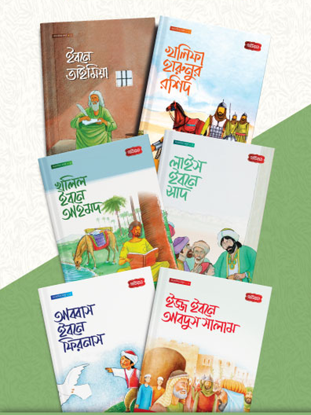 আলোকিত মানুষ সিরিজ ১-৬ খন্ড
