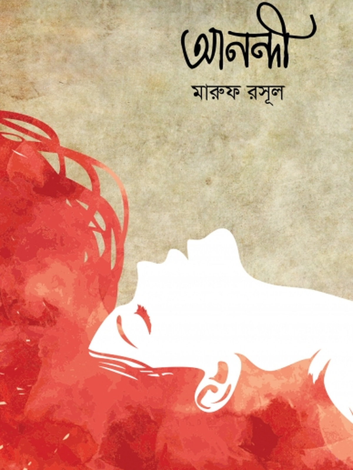 আনন্দী