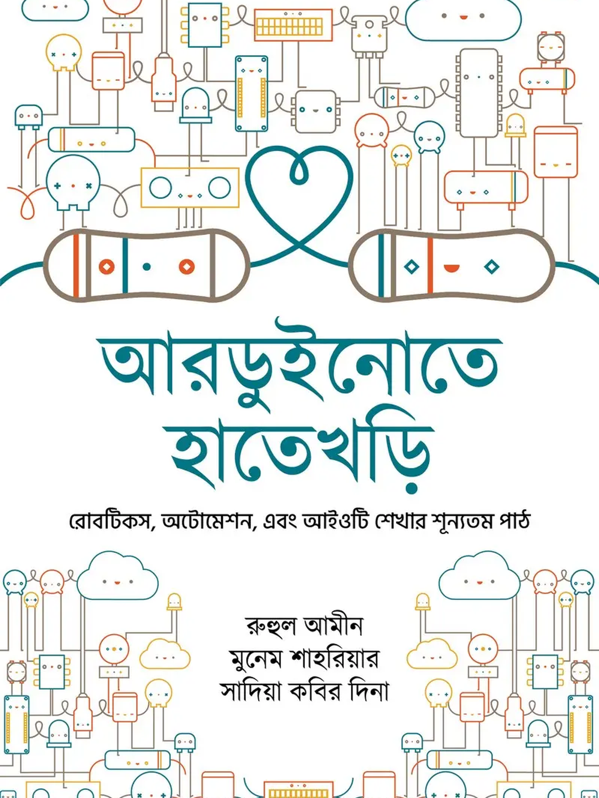 আরডুইনোতে হাতেখড়ি