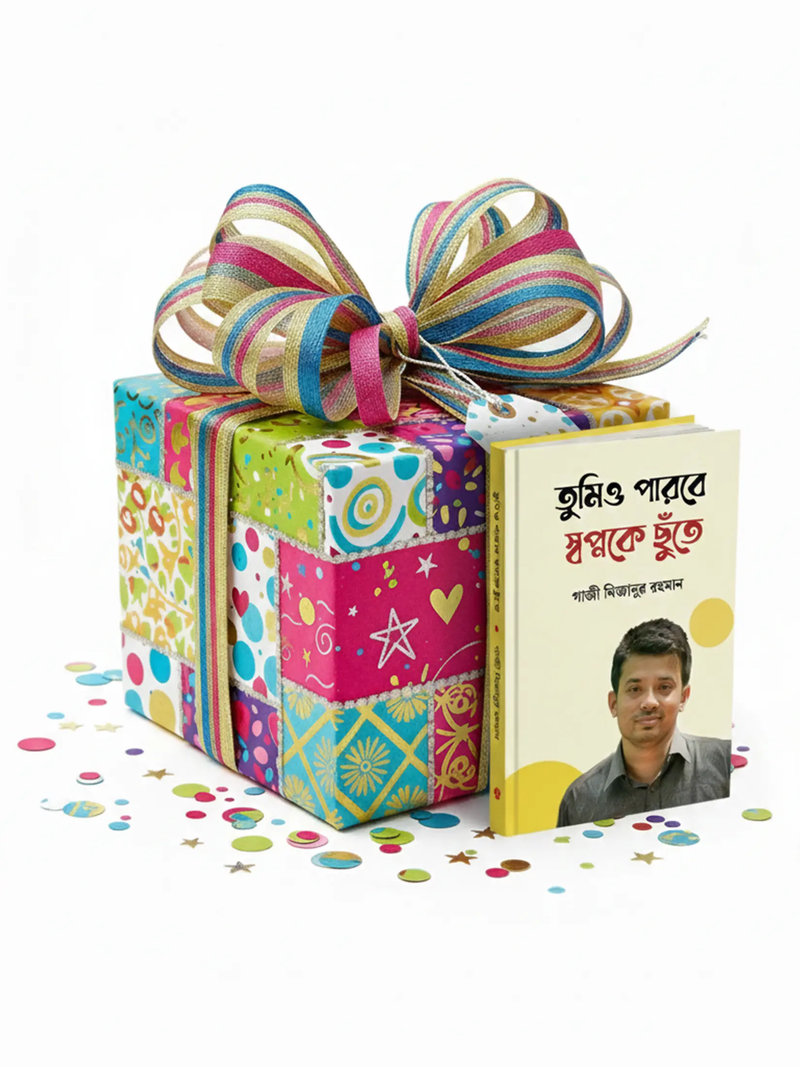 আত্ম-উন্নয়নমূলক মিস্ট্রি বক্স