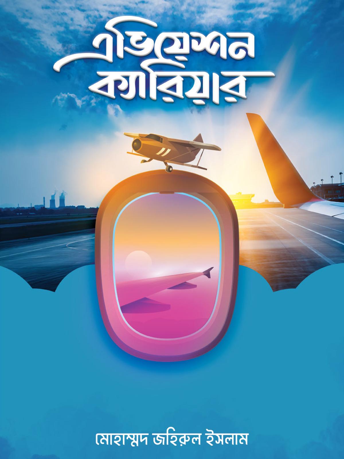 Aviation Carrer Online Bookshop