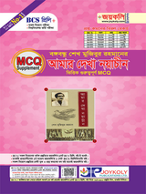বঙ্গবন্ধু শেখ মুজিবুর রহমানের ‘আমার দেখা নয়া চীন’