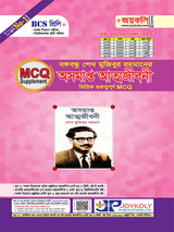 বঙ্গবন্ধু শেখ মুজিবুর রহমানের ‘অসমাপ্ত আত্মজীবনী’