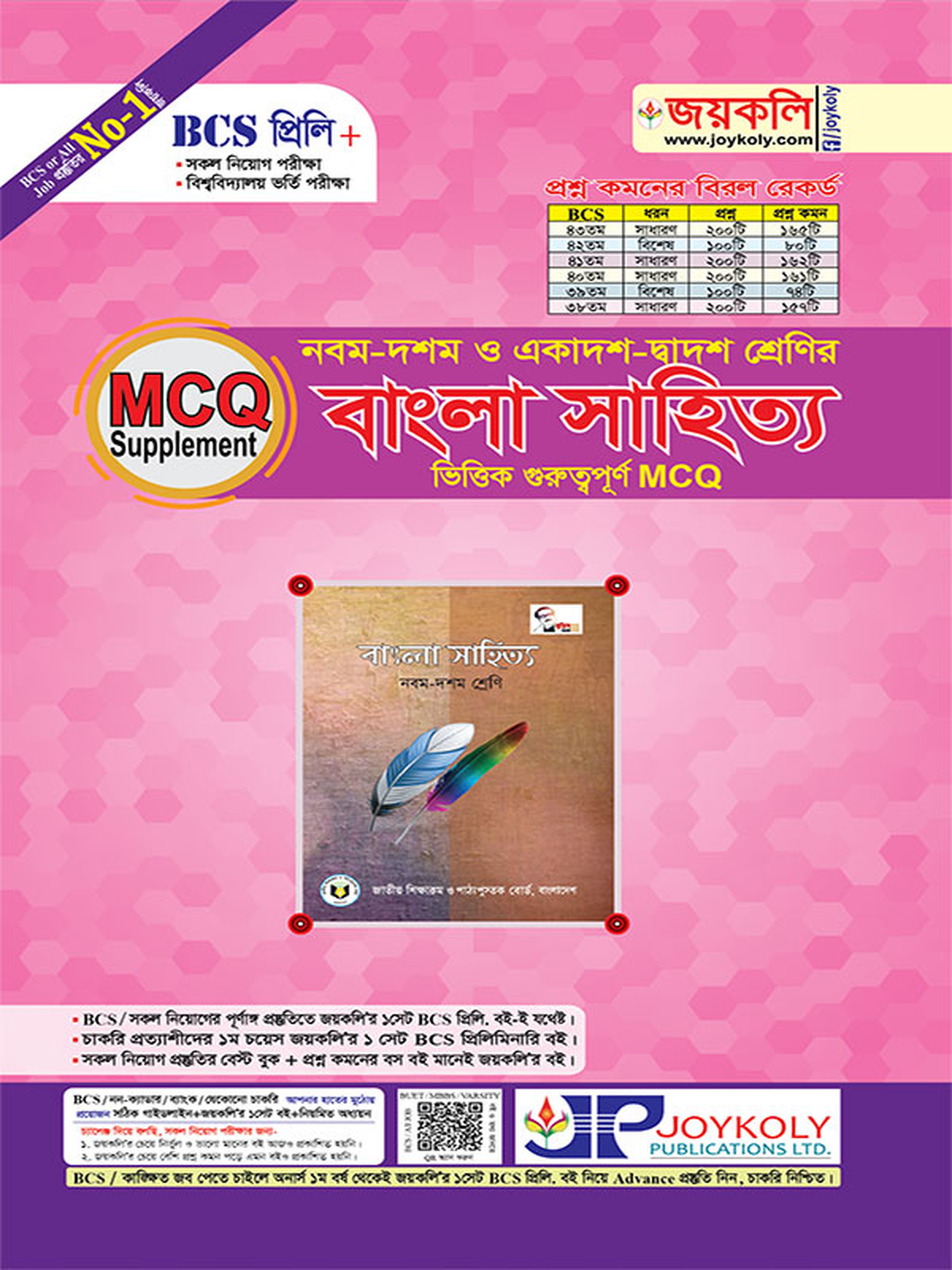 Bangla Sahitto