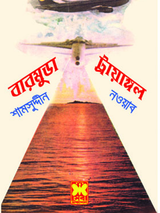 বারমুডা ট্রায়াঙ্গল