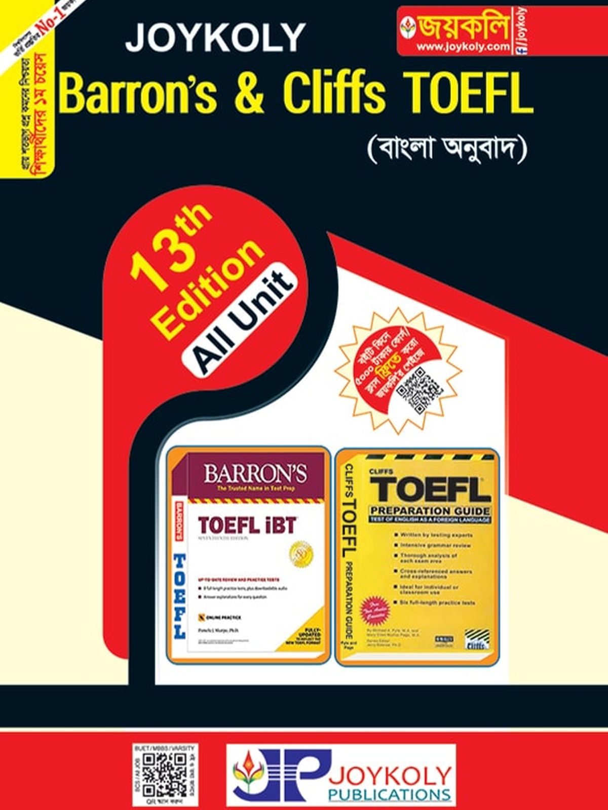 Joykoly-Barrons-Cliffs-TOEFL-Admission-Test-Book-Cover
