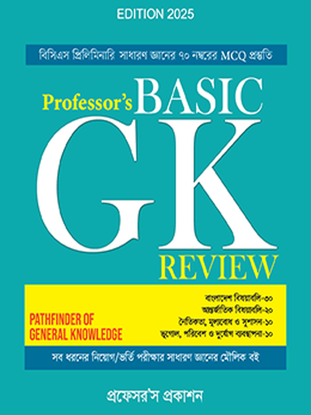 Basic GK Review