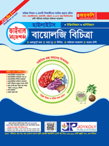 বায়োলজি বিচিত্রা হাইলাইটস