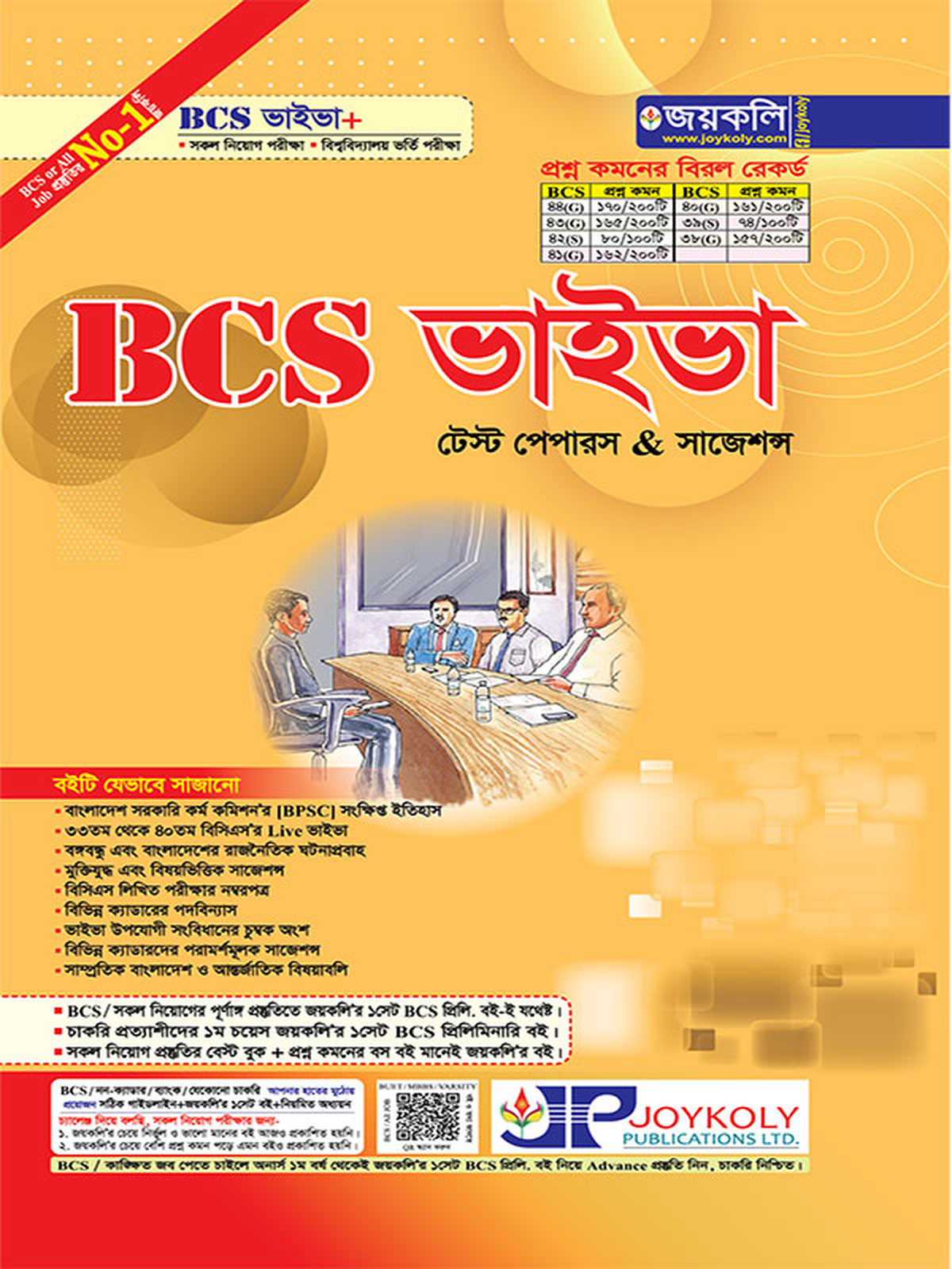 BCS Viva