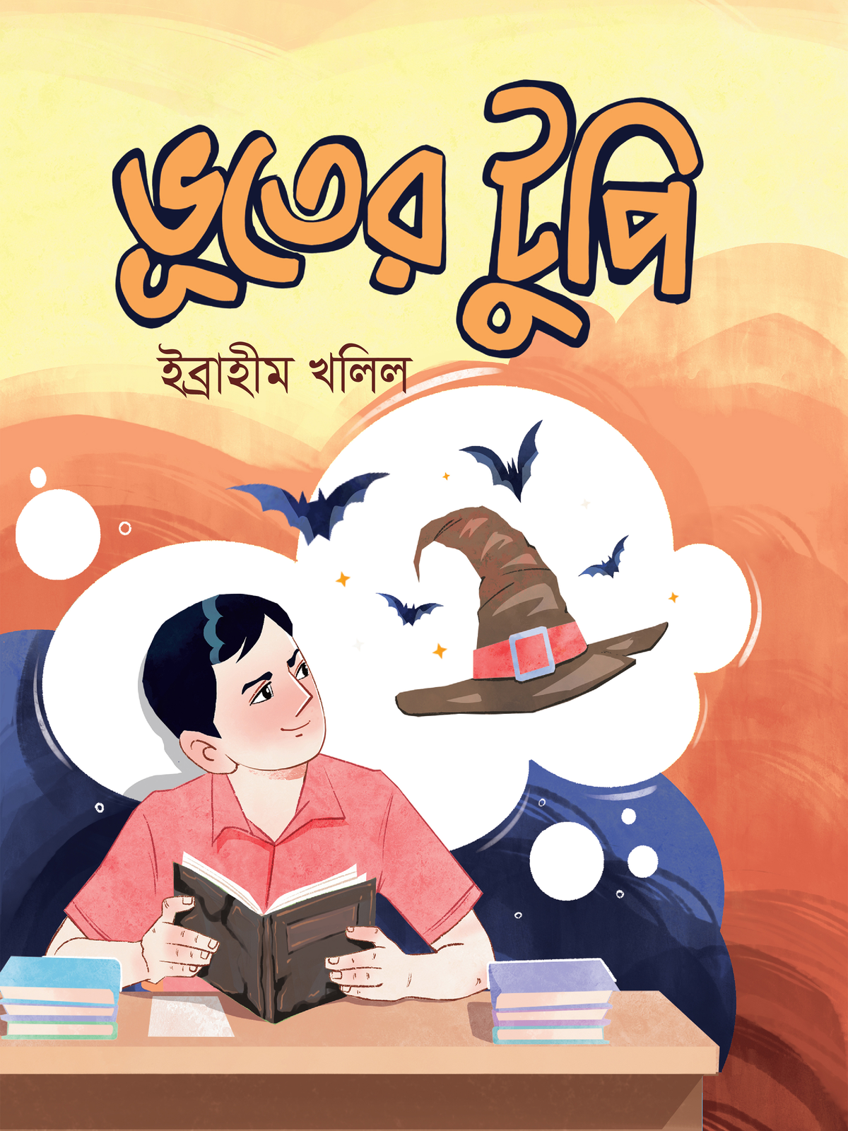 ভূতের টুপি