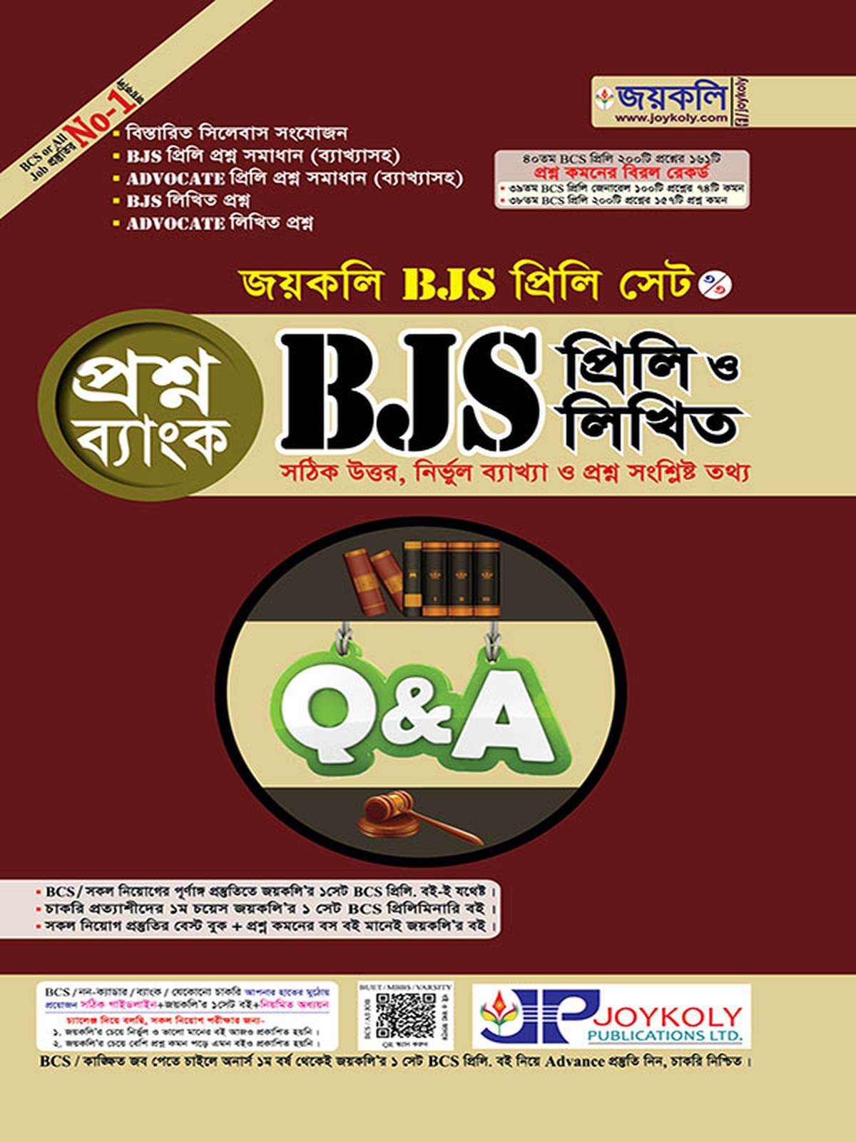 BJS question bank
