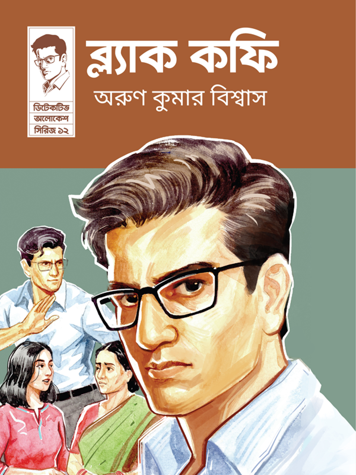 ব্ল্যাক কফি