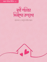 blueprint-for-a-happy-family