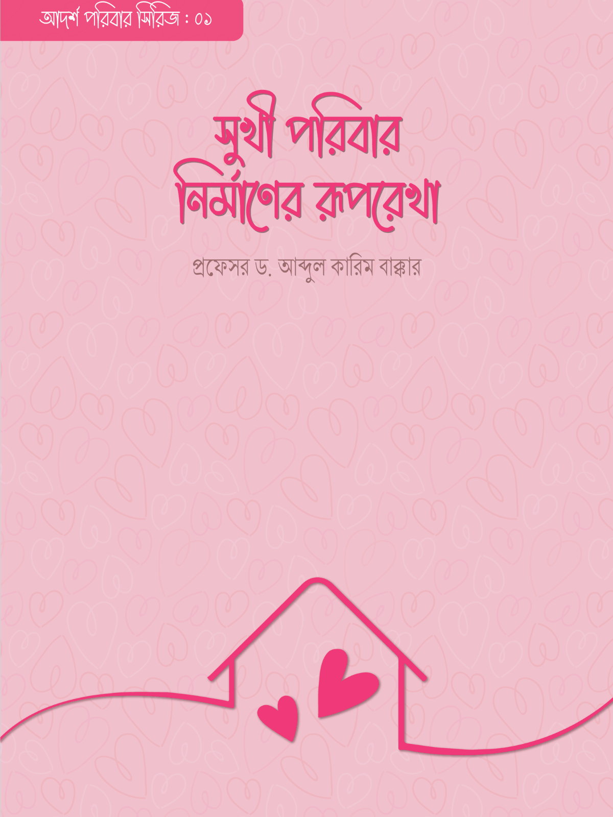 blueprint-for-a-happy-family