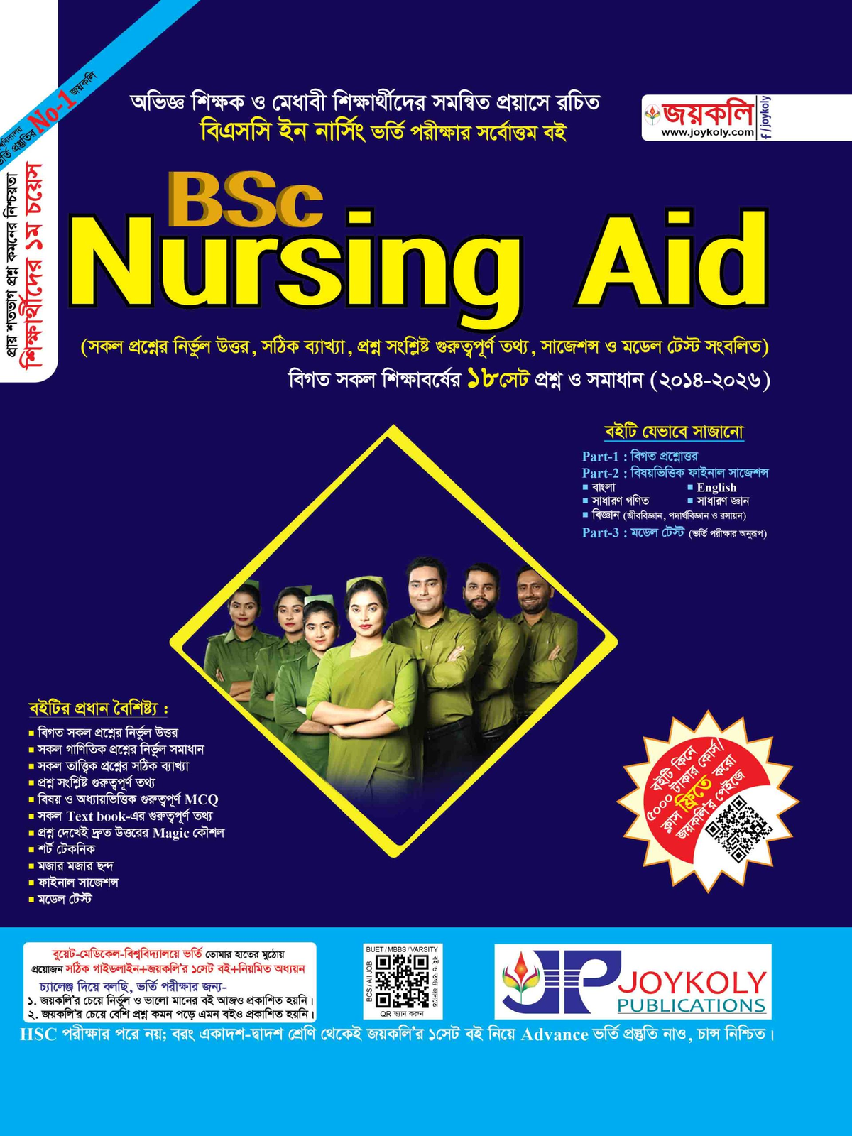 BSc Nursing Aid