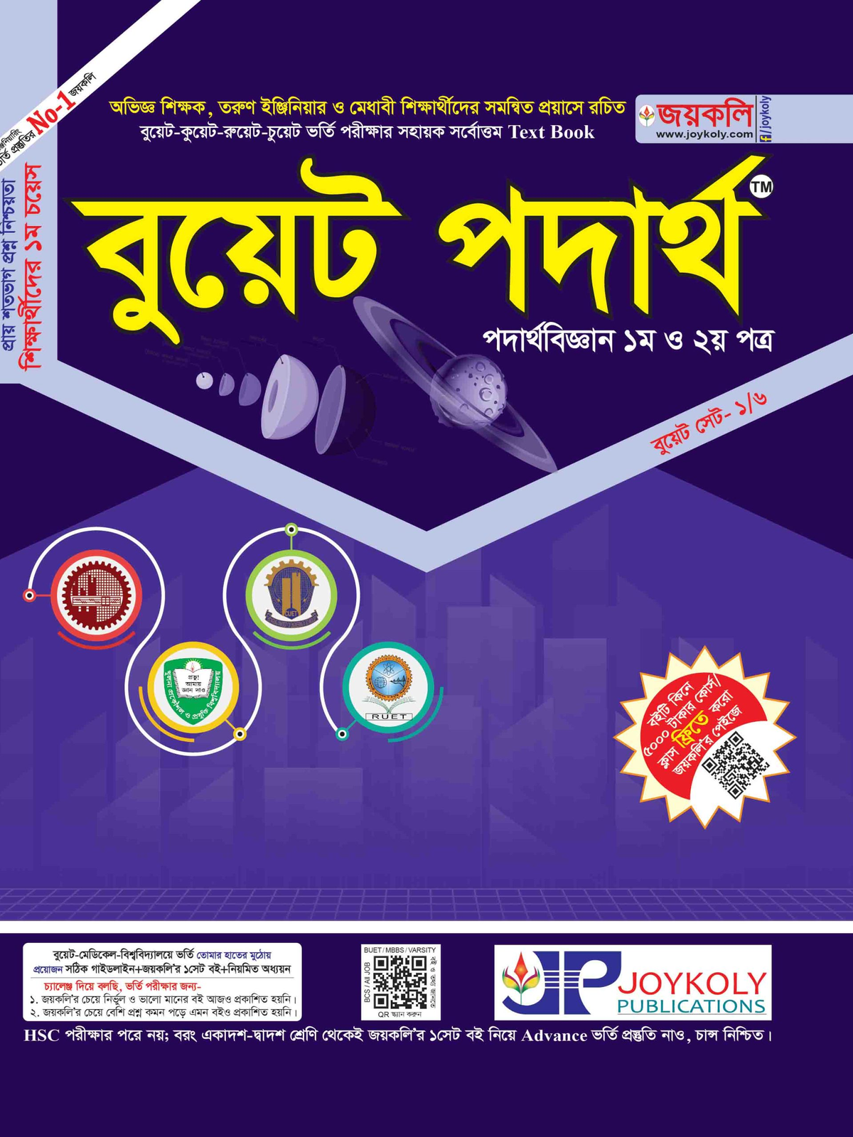 বুয়েট পদার্থ