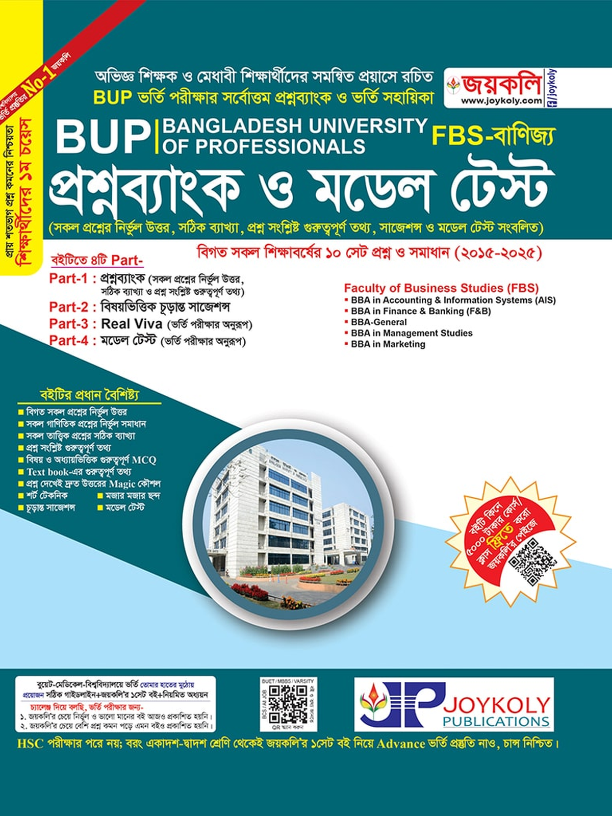 Joykoly Bangladesh University Of Professionals (BUP) FBS Unit Question Bank Book Front Page Cover