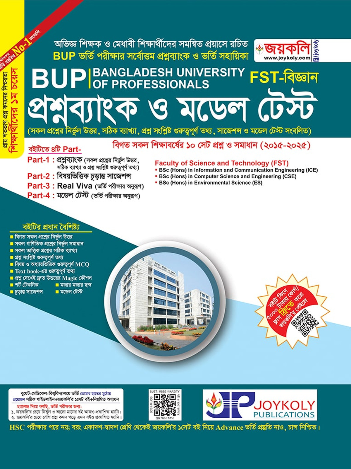 Joykoly Bangladesh University Of Professionals (BUP) FST Unit Question Bank Book Front Page Cover