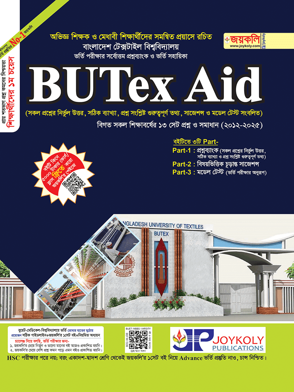 Joykoly Butex Aid Book For Admission Test
