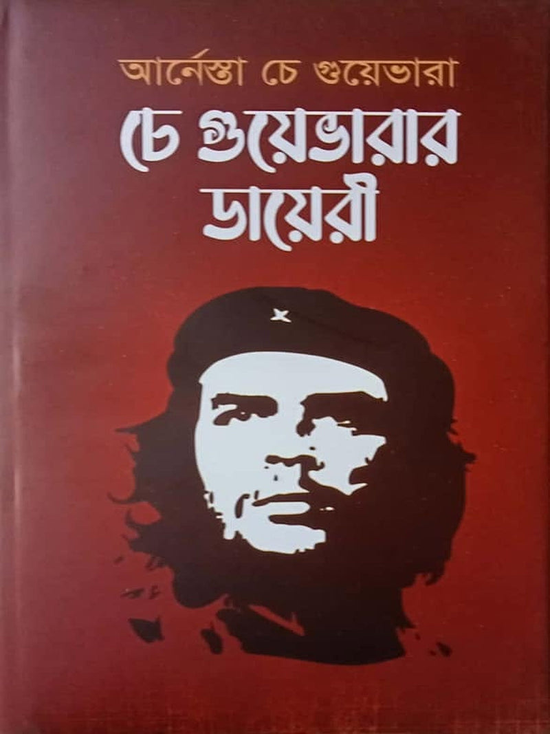 che-guevarar-diary