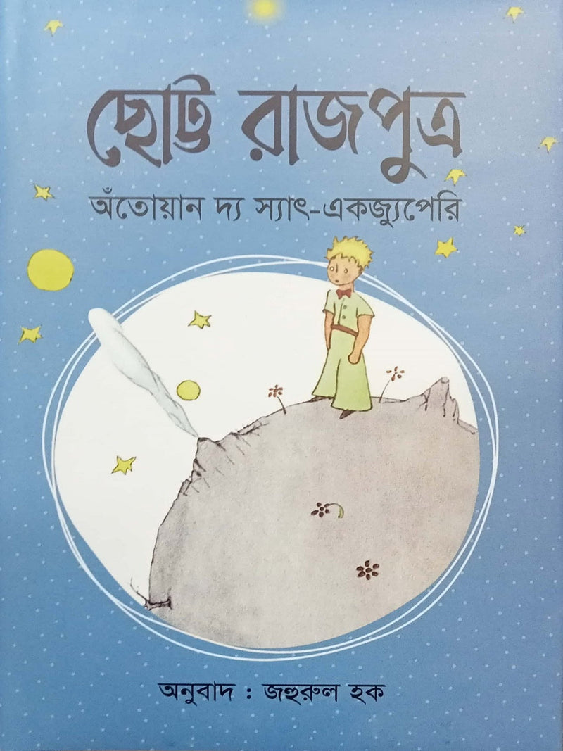 chotto-ek-rajputro