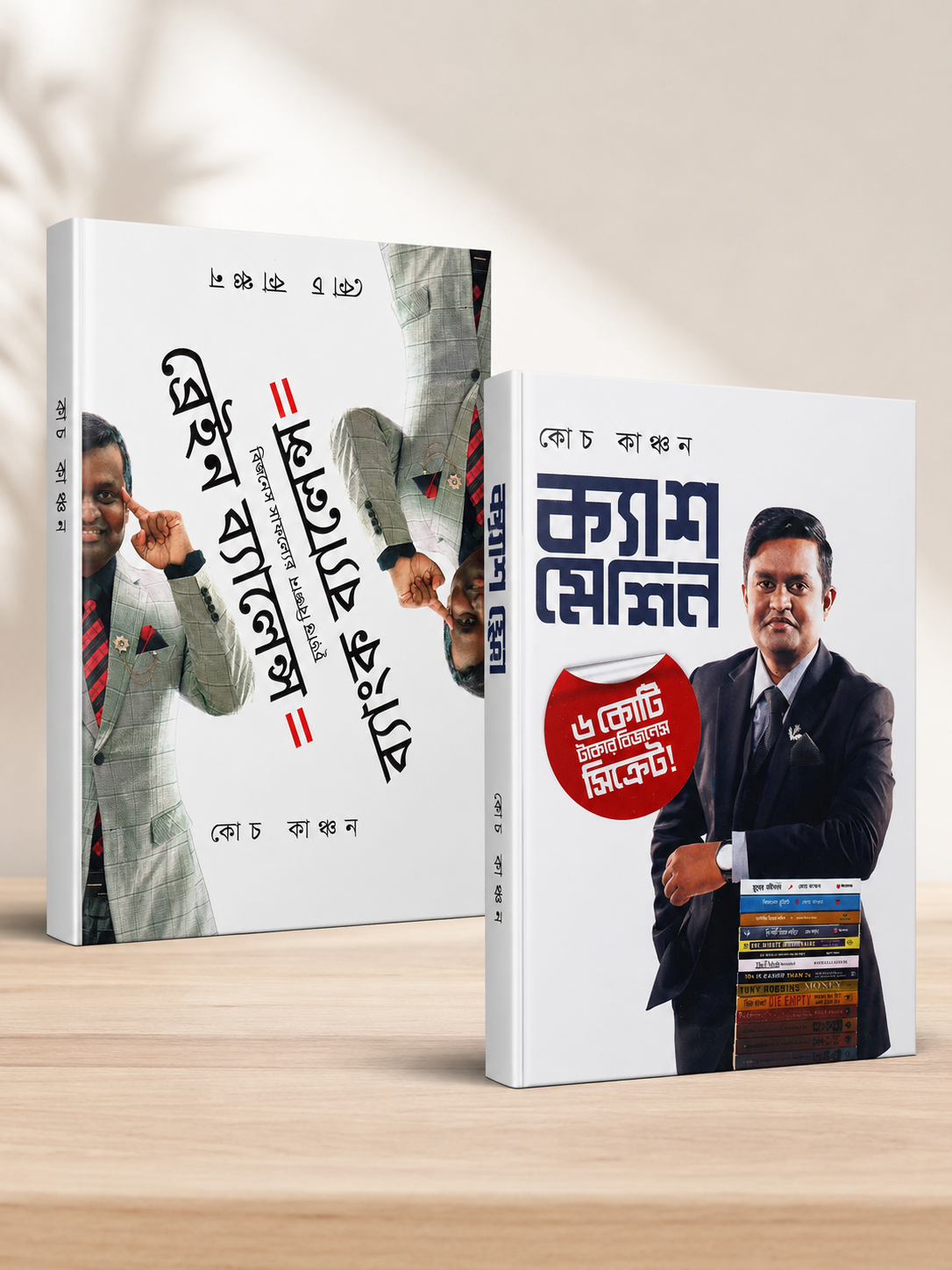 কোচ কাঞ্চনের কোটি টাকার বিজনেস সিক্রেট
