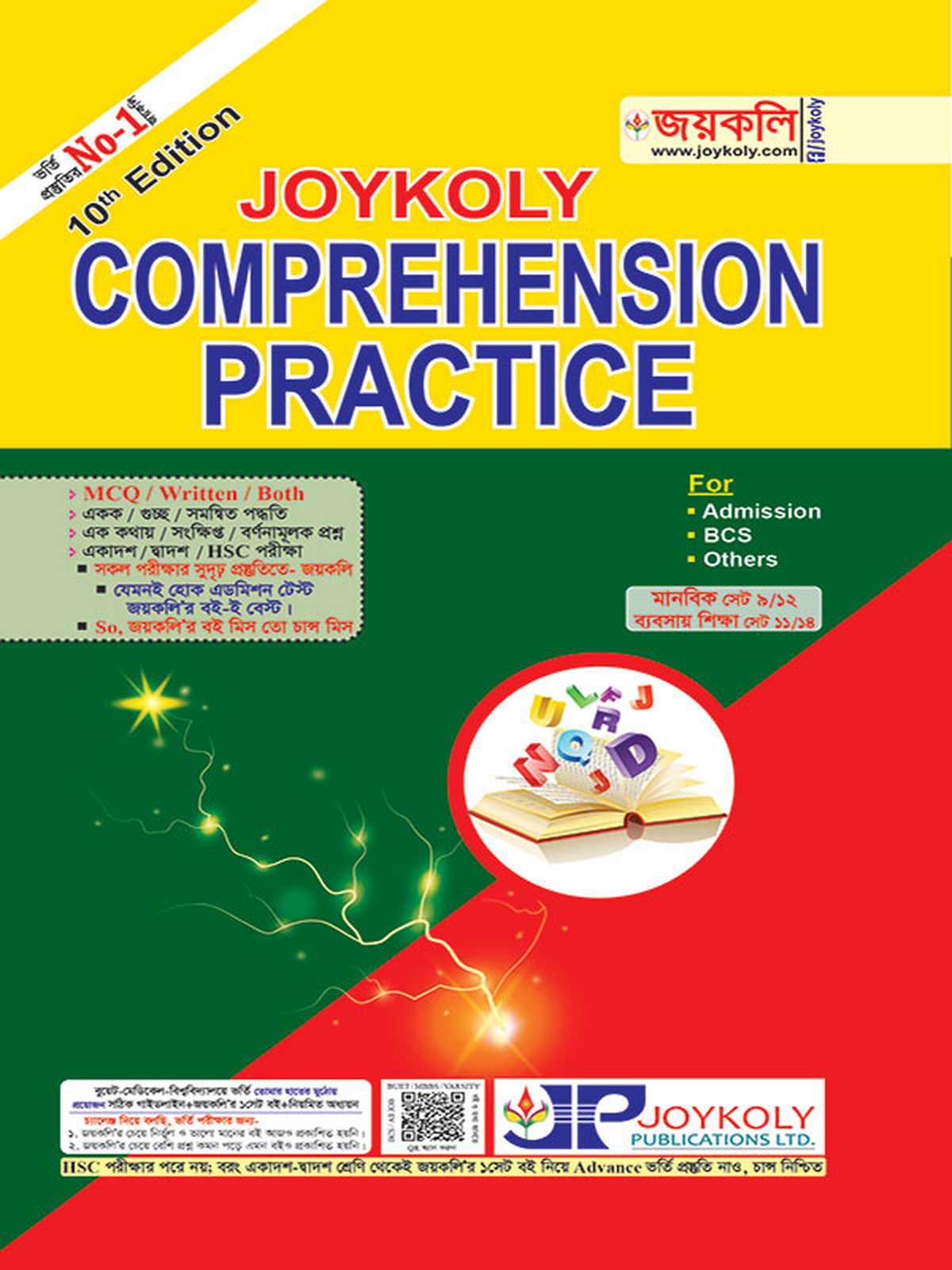 comprehension_practice