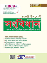 bangladesher songbidhan