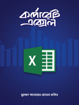Corporate Excel