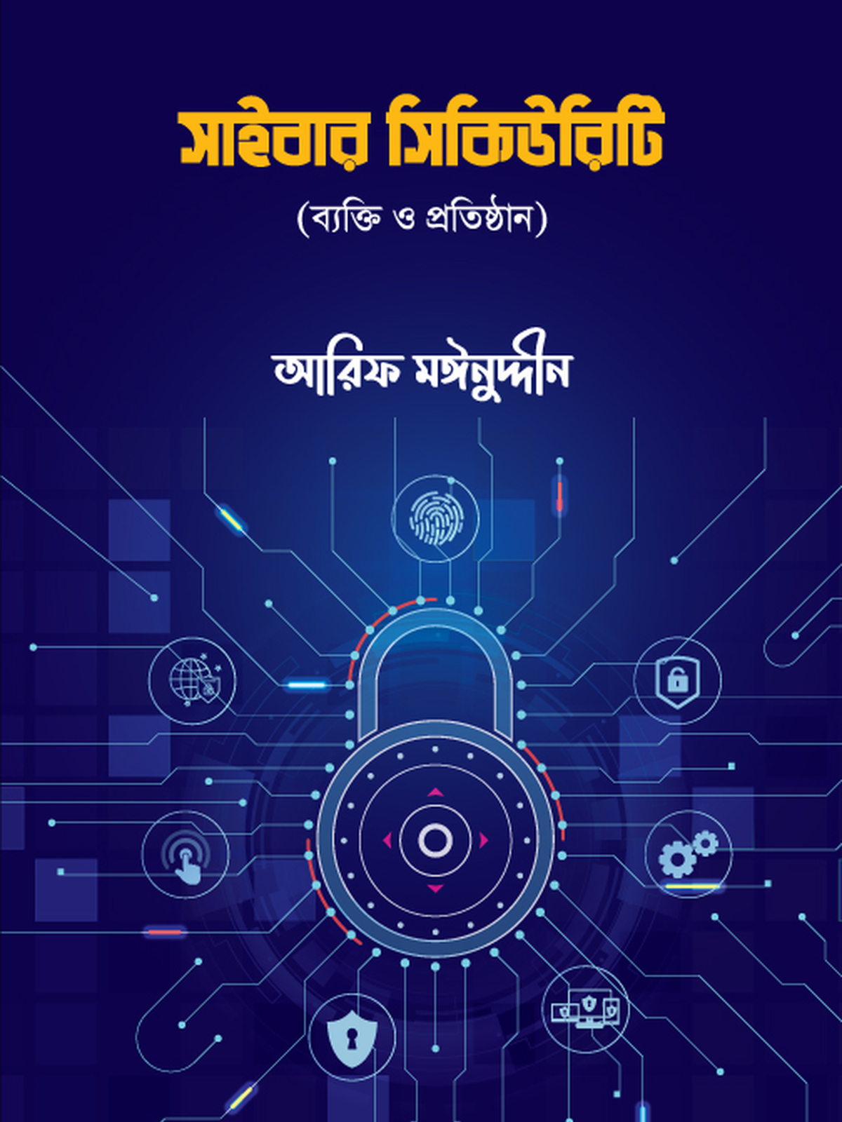 Cyber Security Online Bookshop
