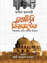 ডেসটিনি ডিজরাপ্টেড