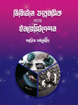 Digital Forensic and Investigation