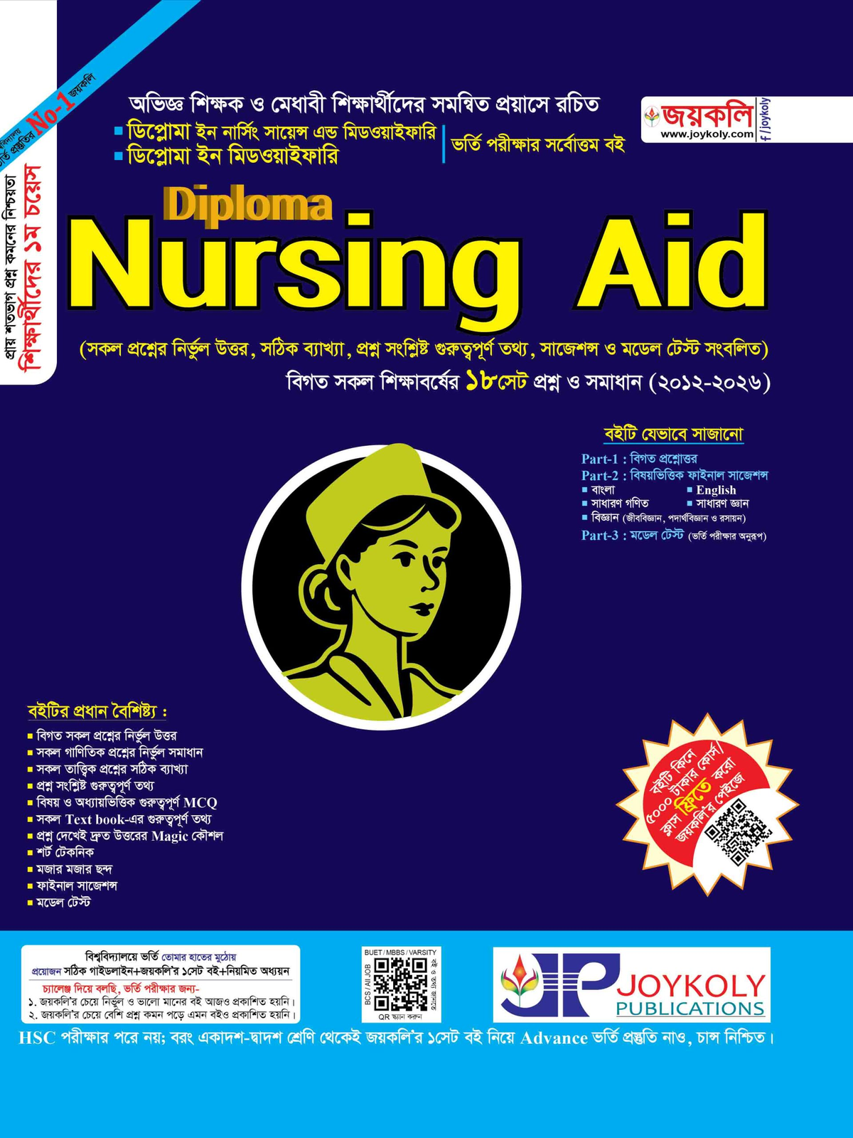 Joykoly BSc Nursing Aid Question Bank and Model Test Book Cover