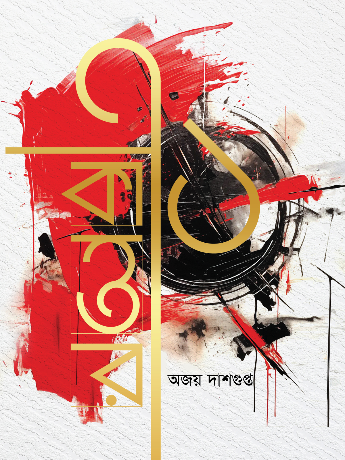 একাত্তর ৭১