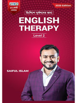 ইংলিশে দুর্বলদের জন্য English Therapy - লেভেল ২