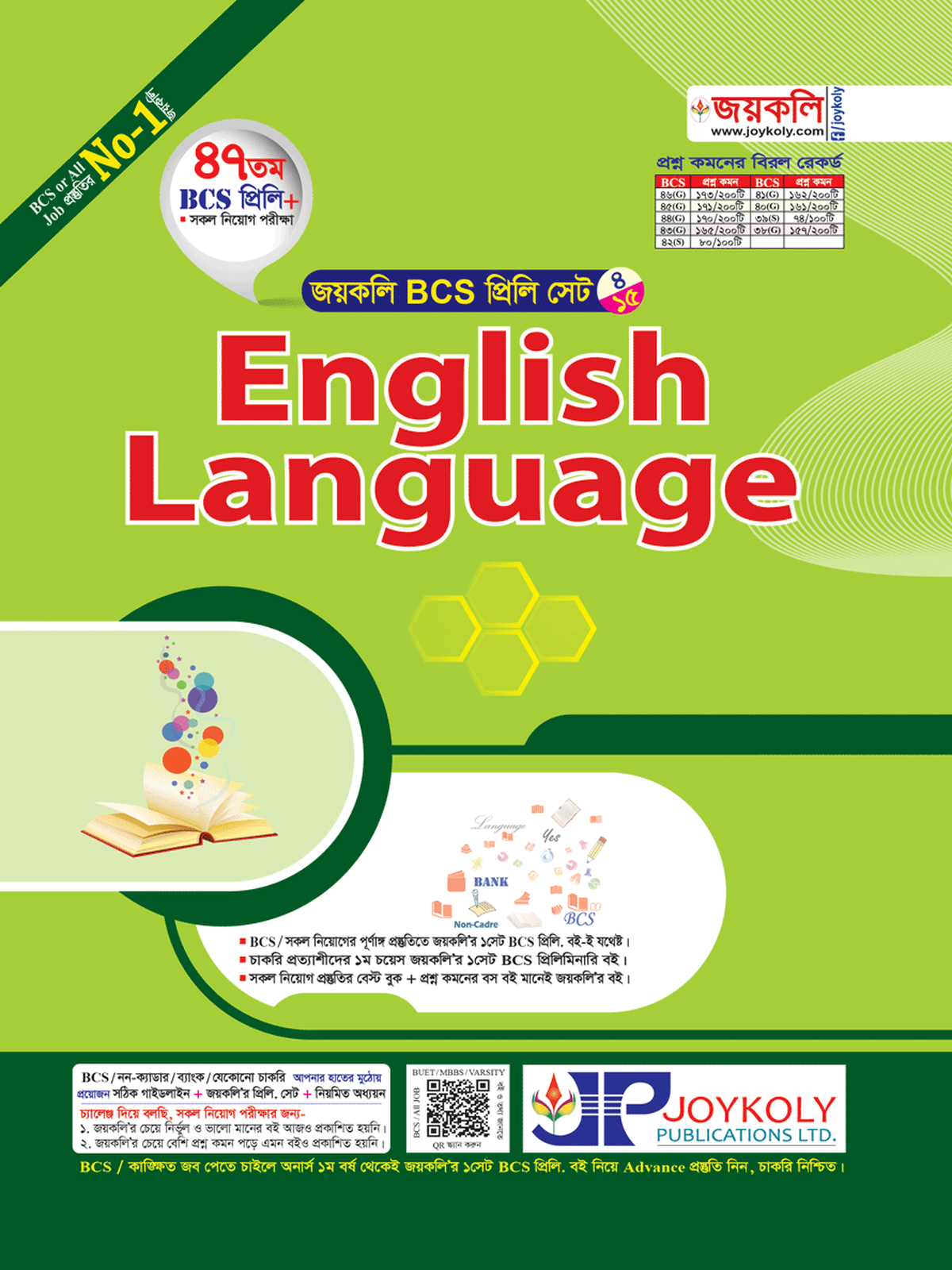English Language
