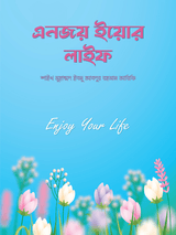 enjoy-your-life