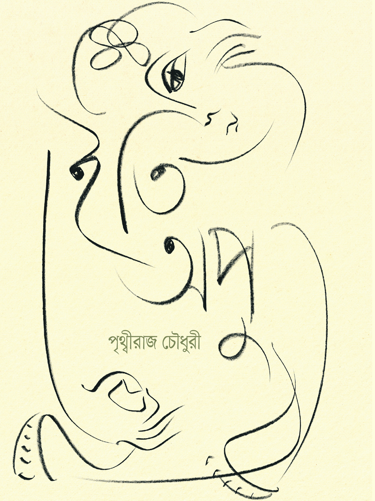 ইতি অপু