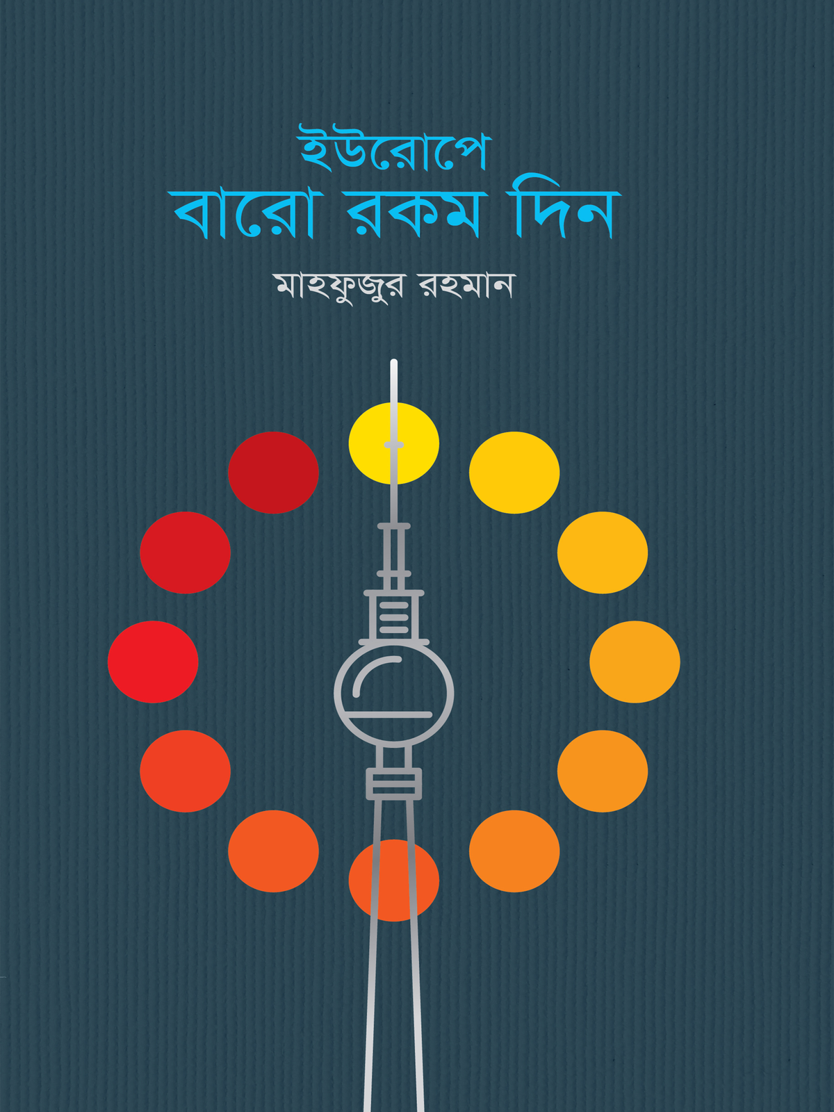 ইউরোপে বারো রকম দিন