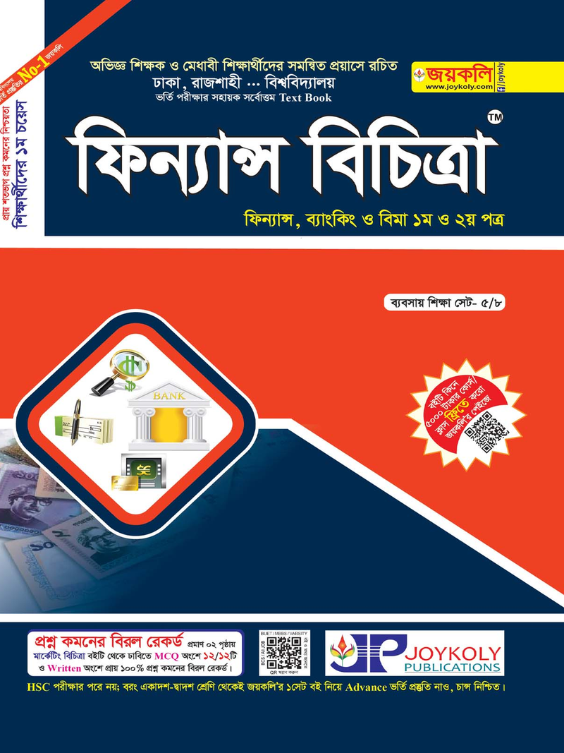 Joykoly Finance Bichitra Admission Book Cover
