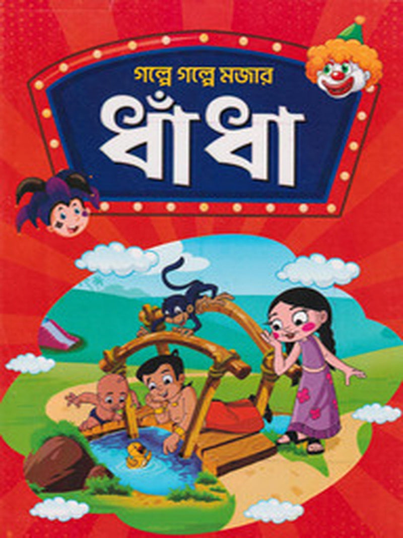 golpe-golpe-mojar-dhadha