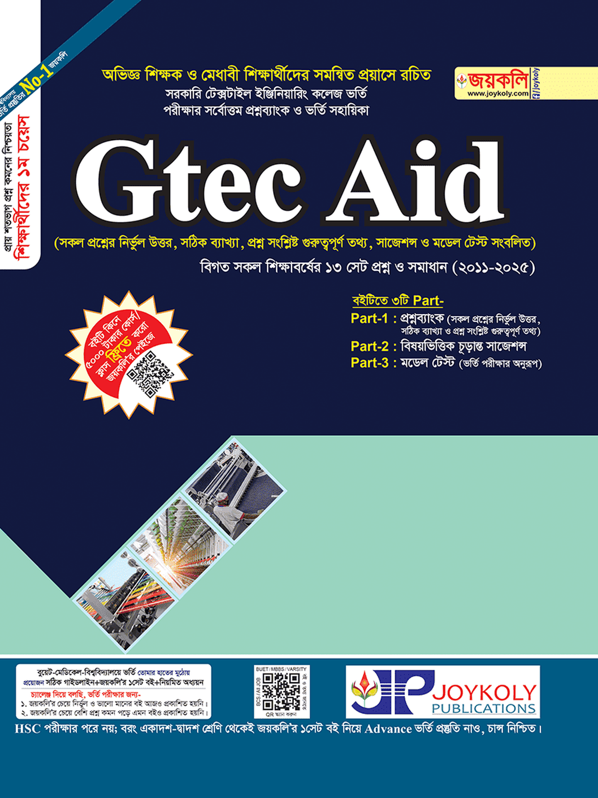 Joykoly Gtec Aid Book For Admission Test